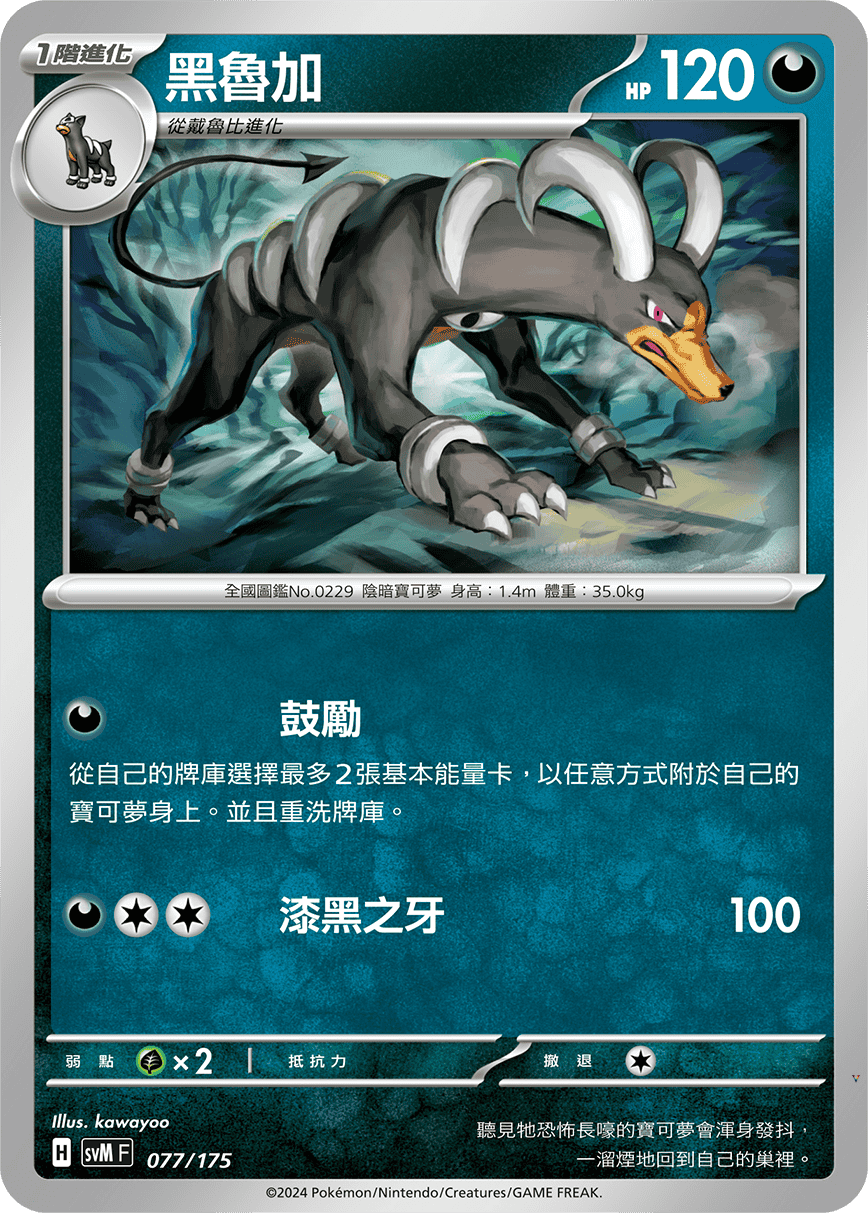 Card 77