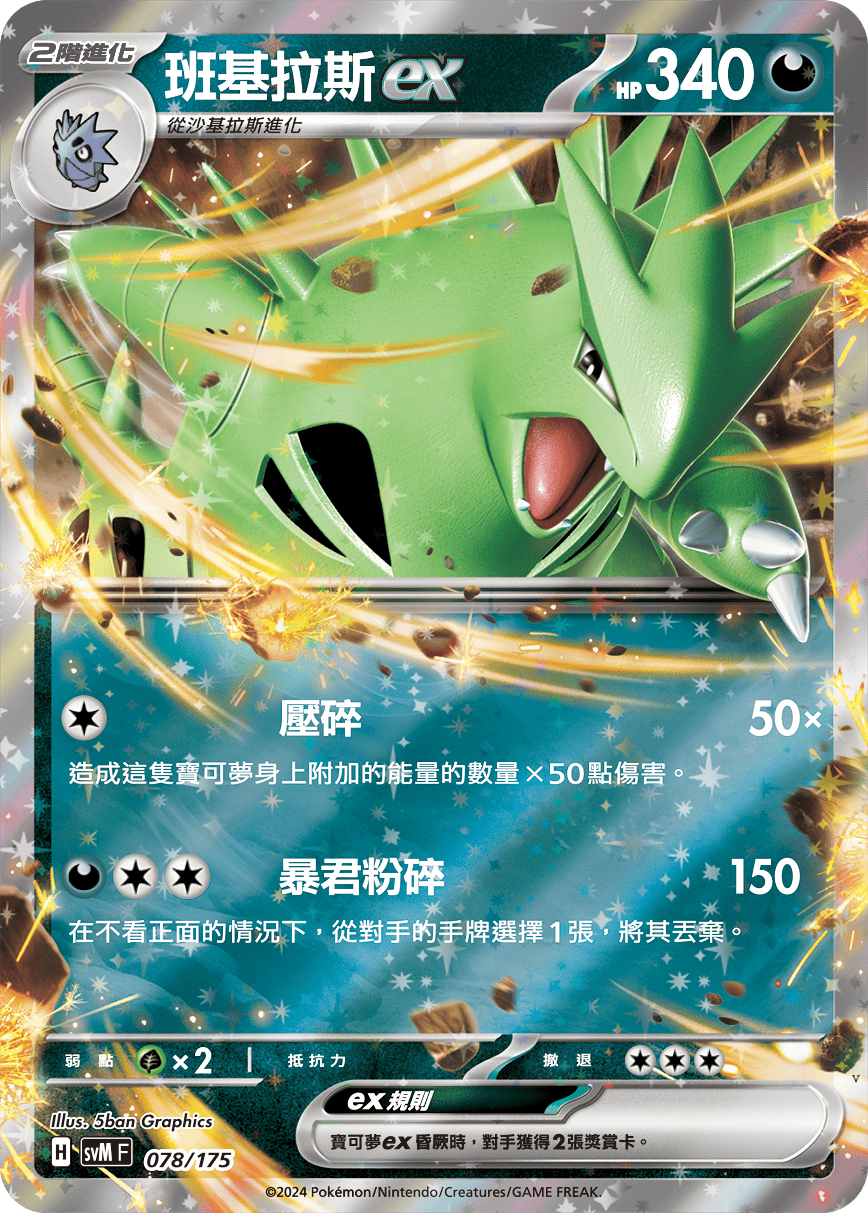 Card 78
