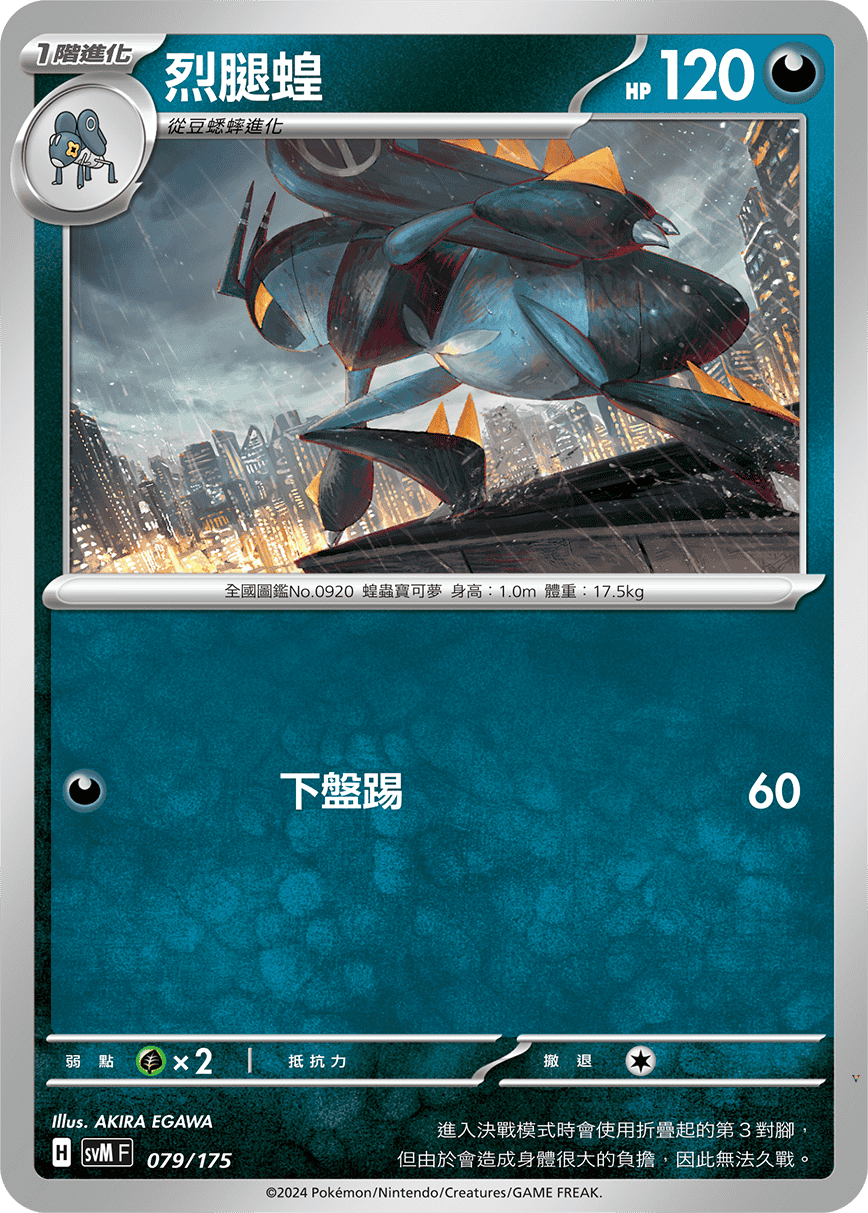 Card 79