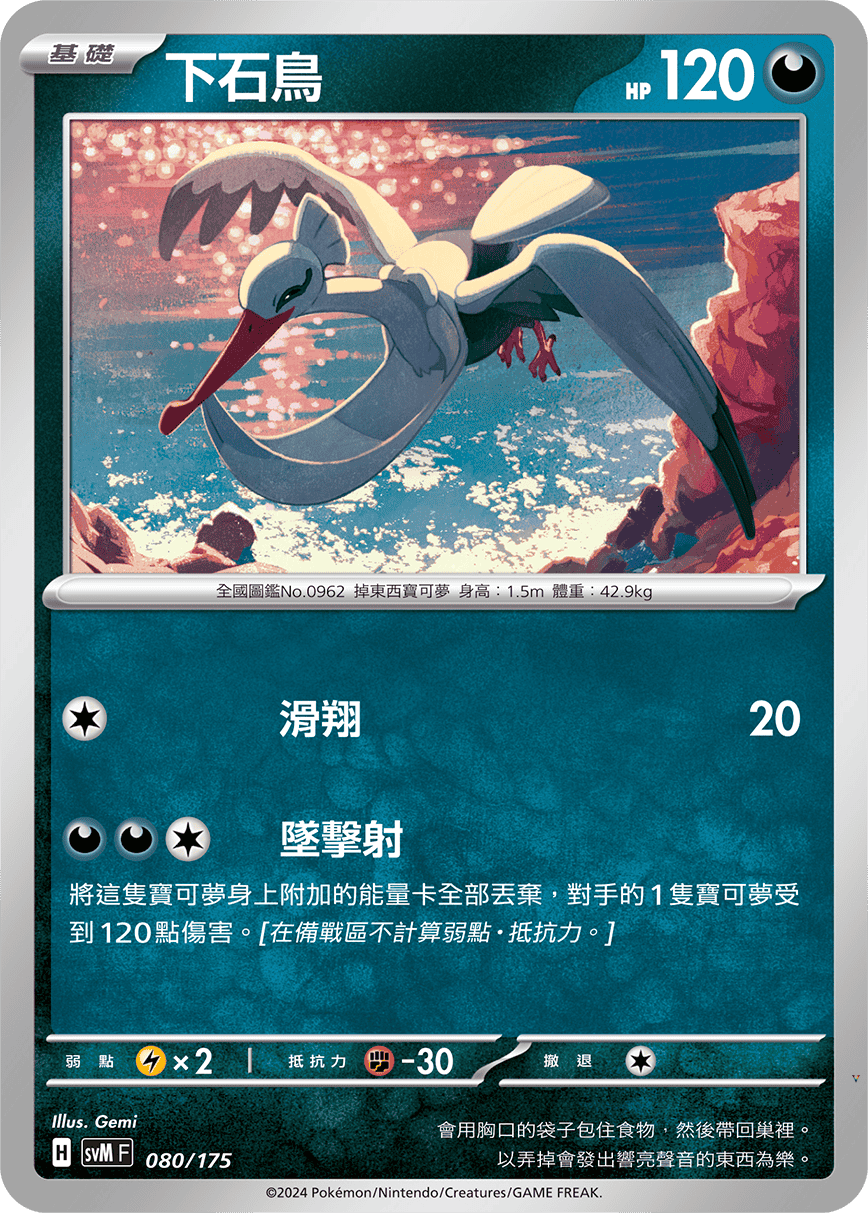 Card 80