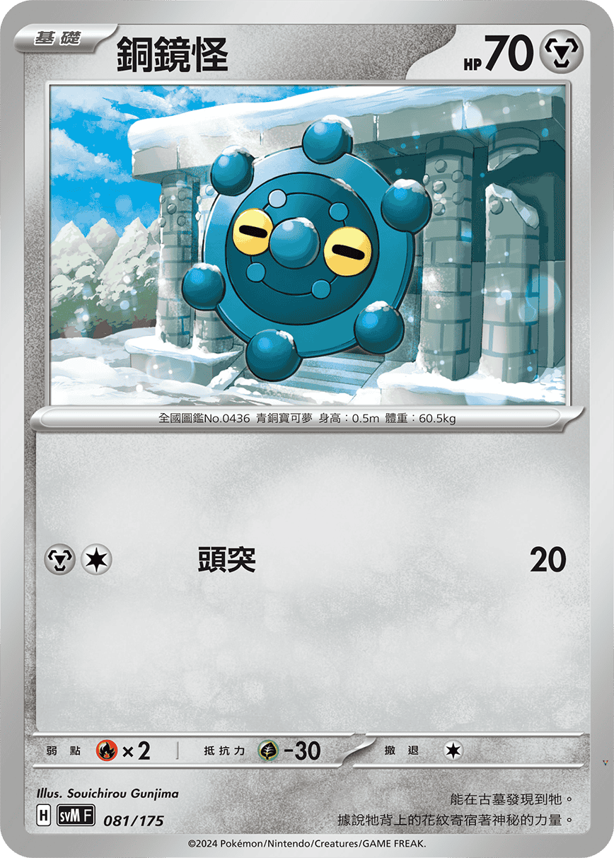 Card 81