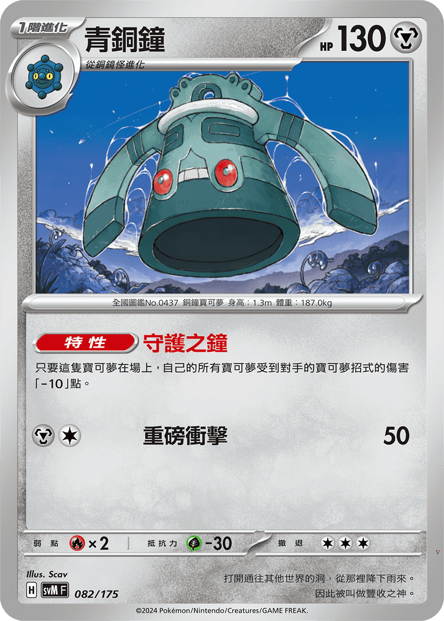 Card 82