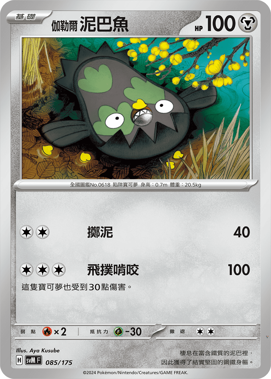 Card 85