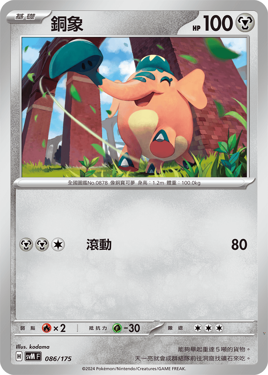 Card 86
