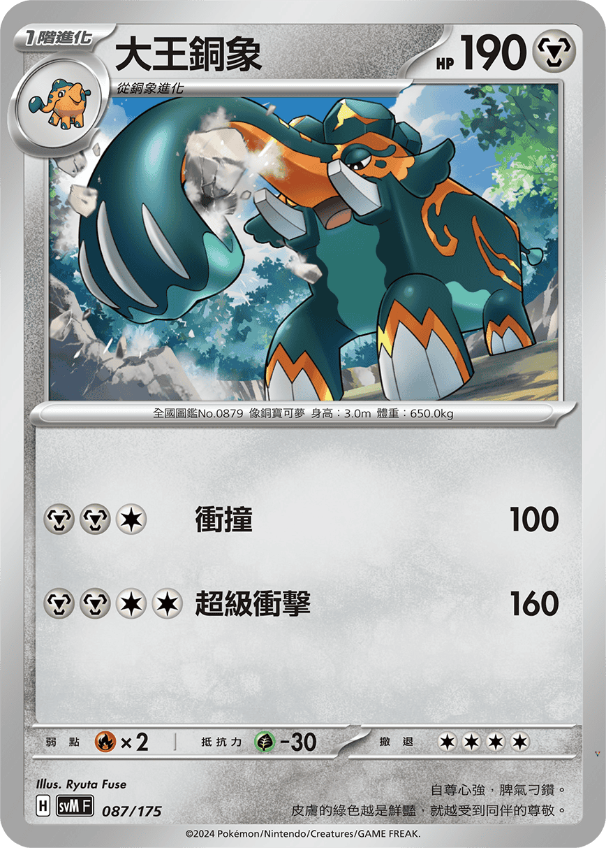 Card 87