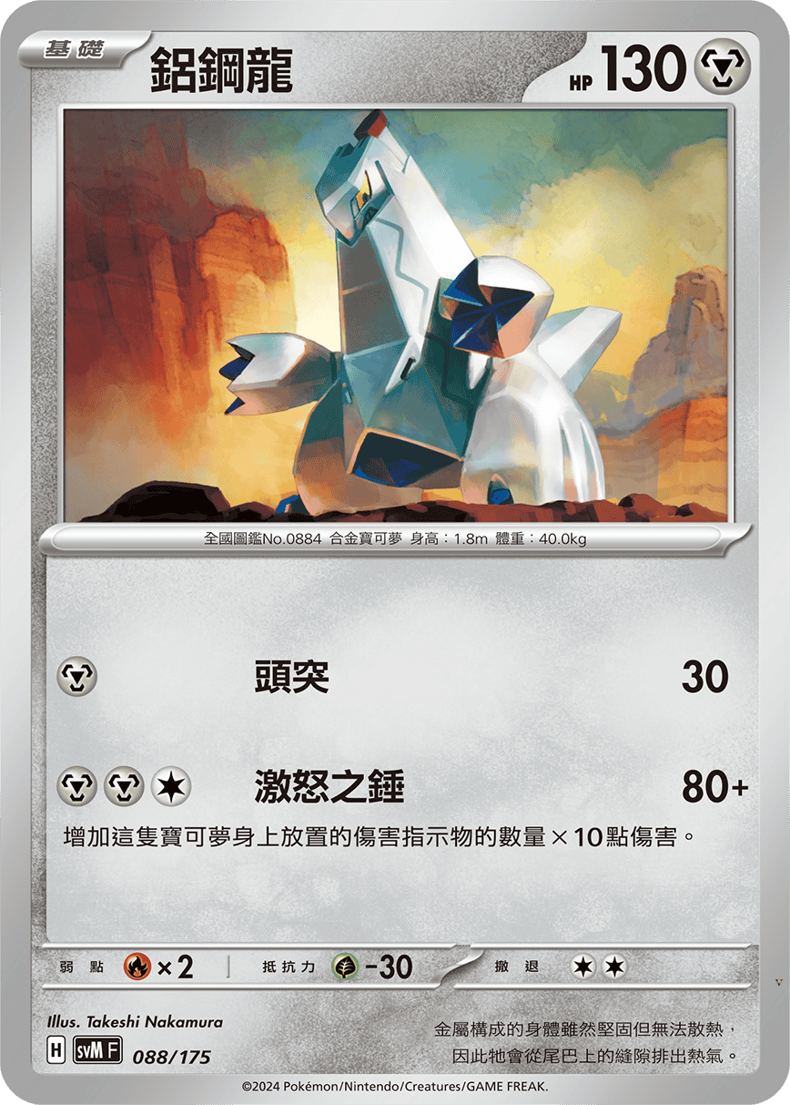 Card 88