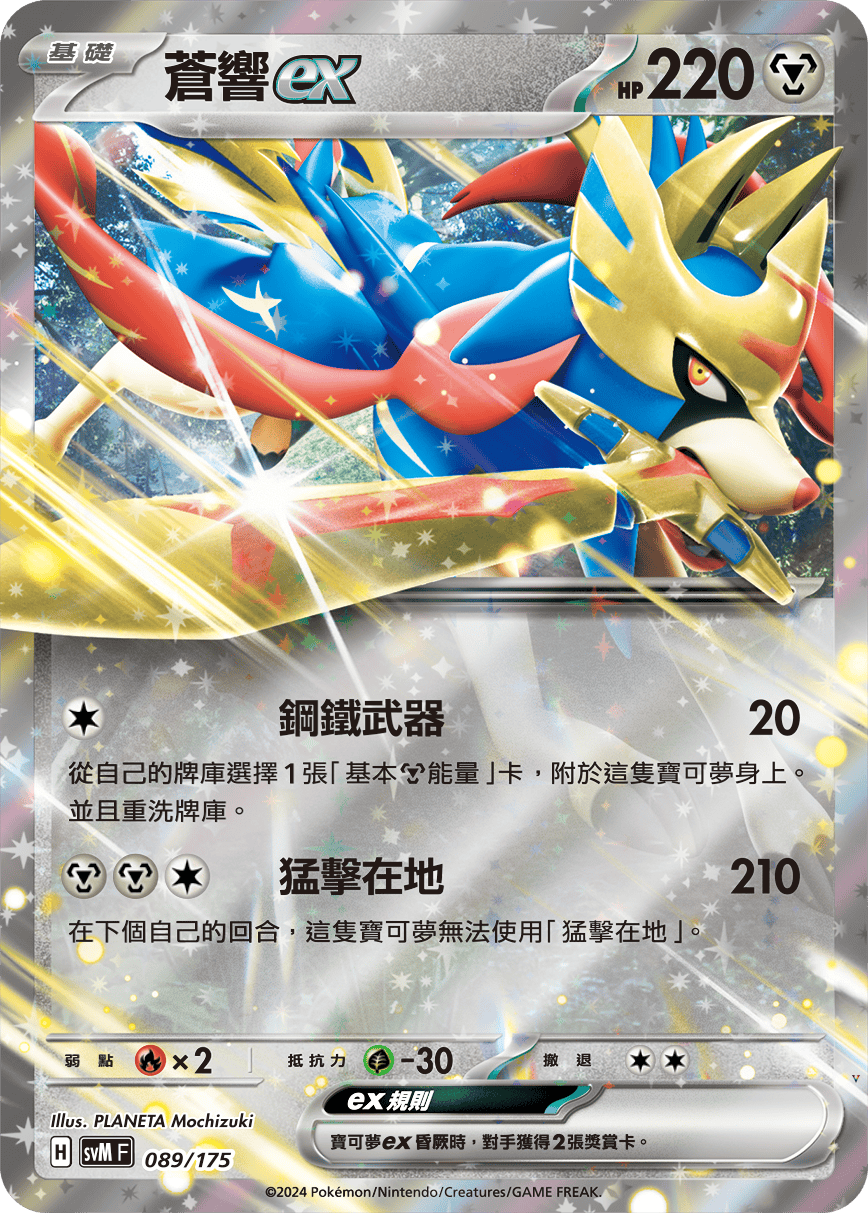 Card 89
