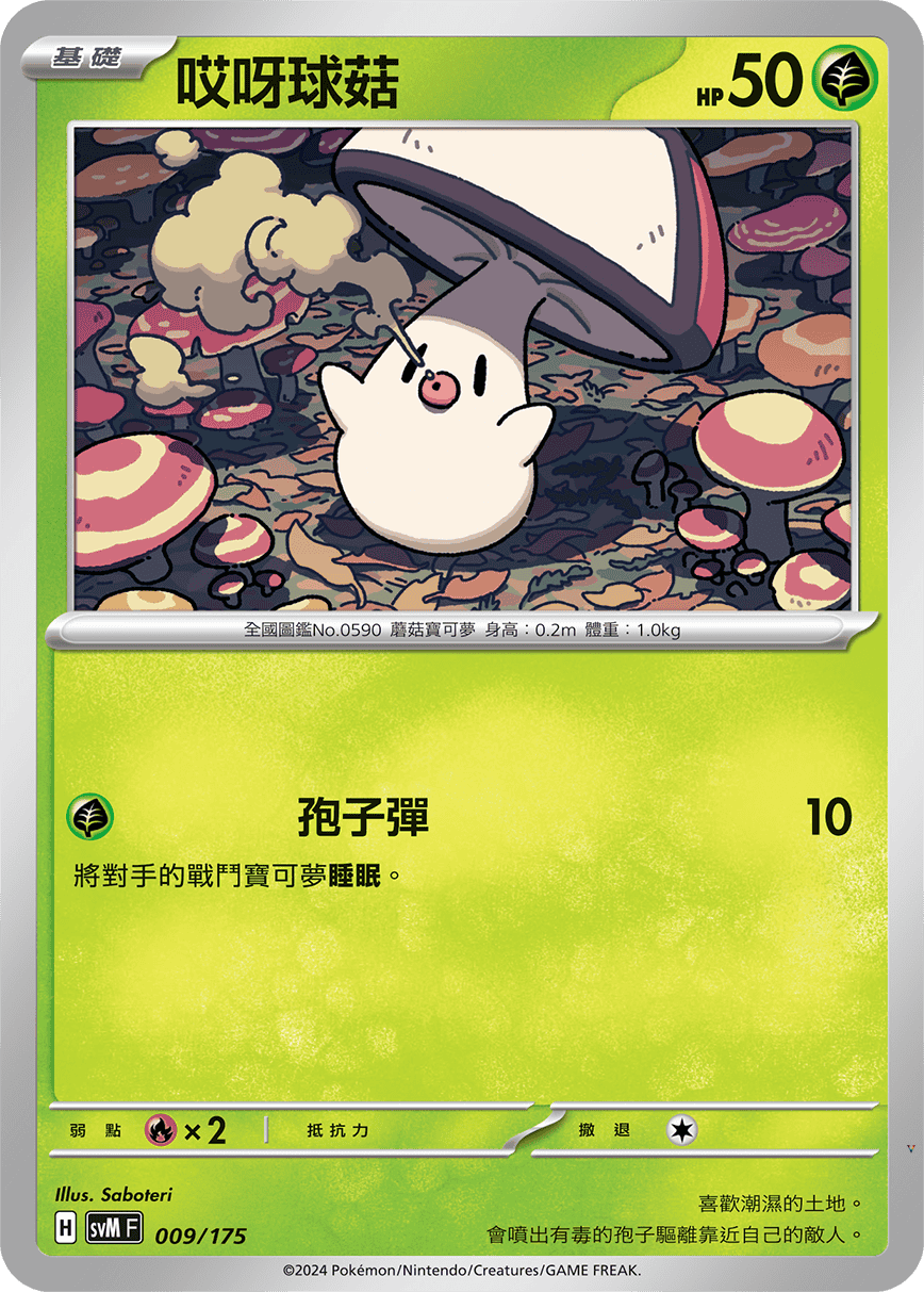 Card 9