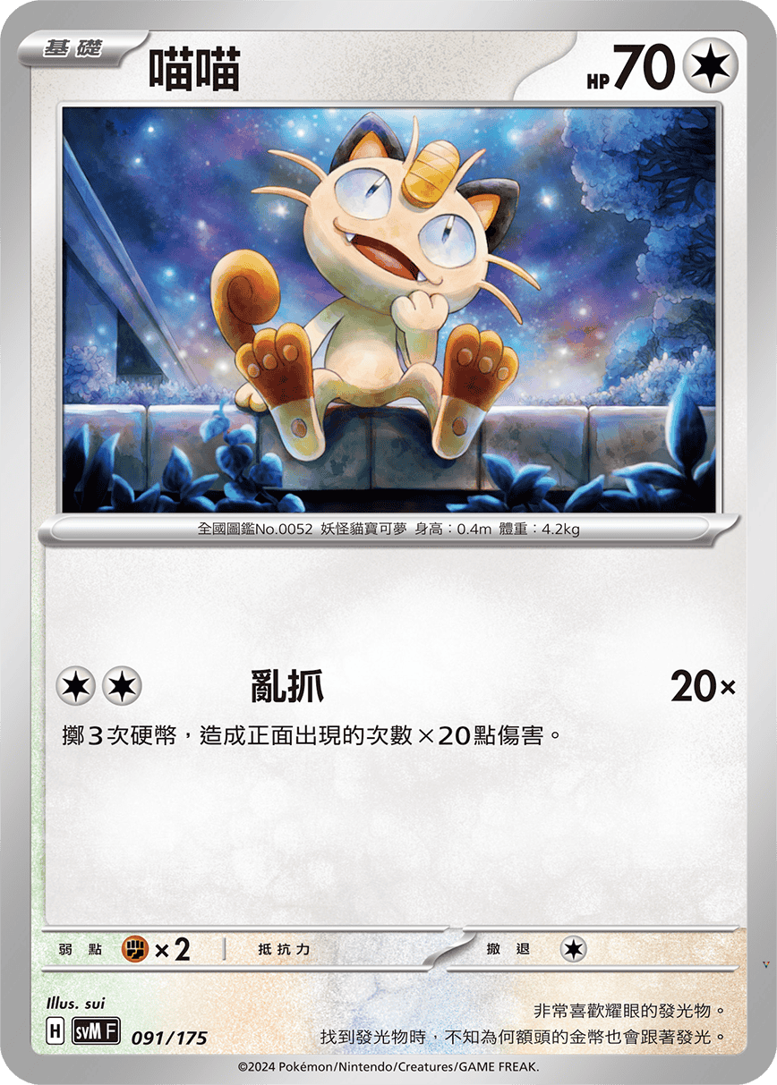 Card 91