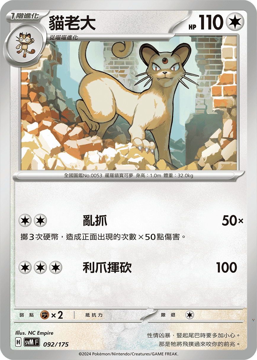 Card 92