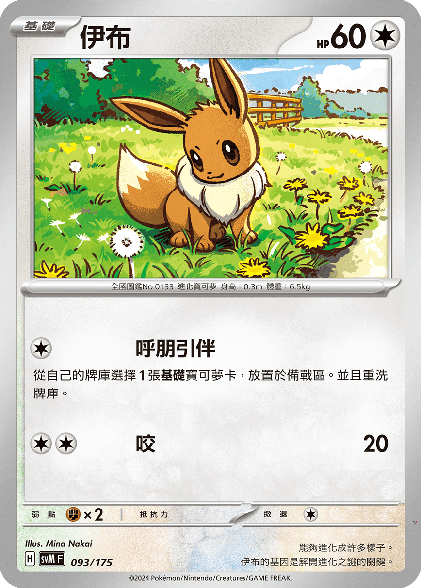 Card 93
