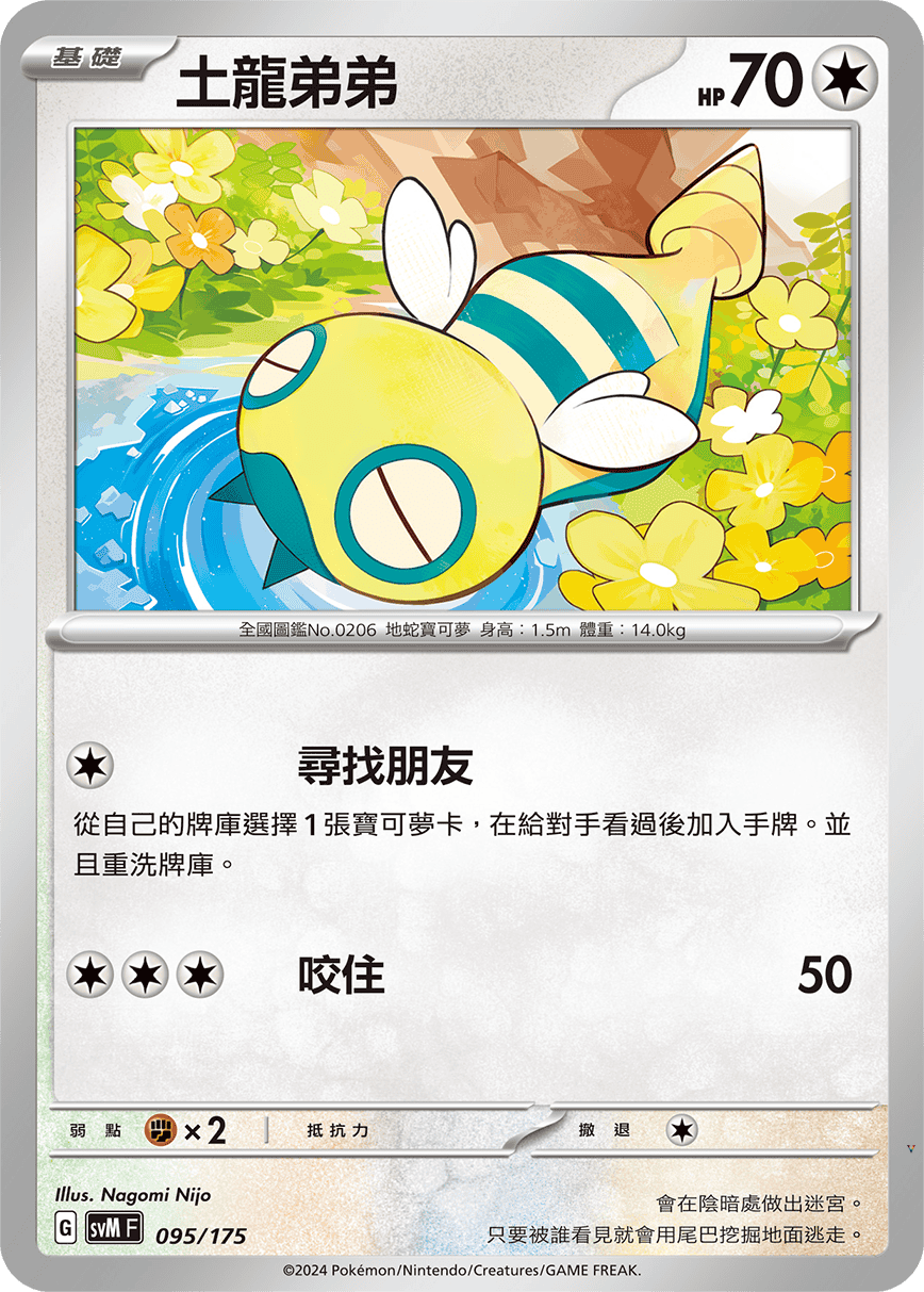 Card 95