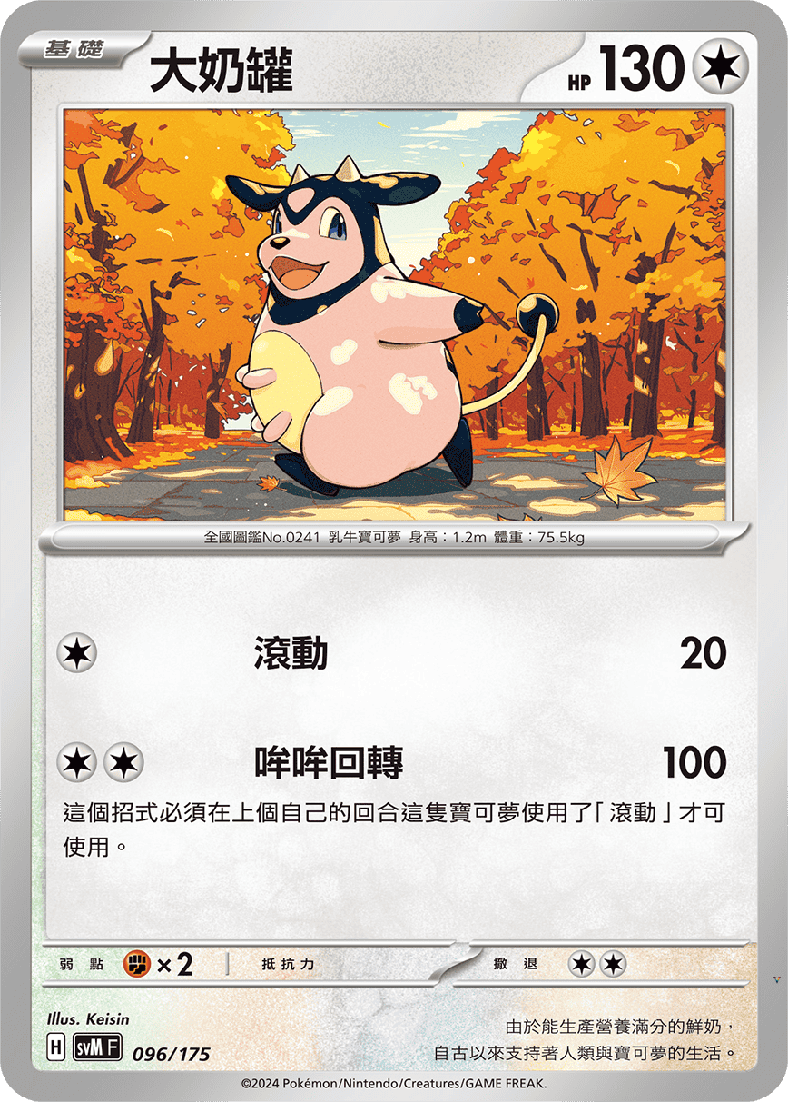 Card 96