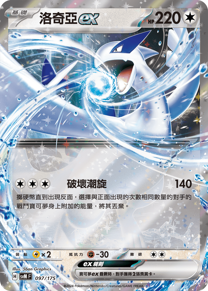 Card 97