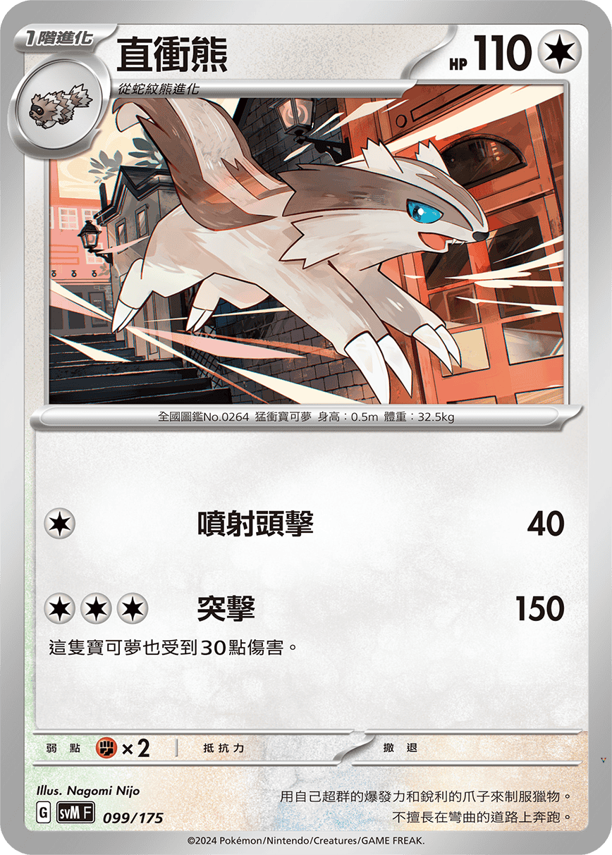 Card 99
