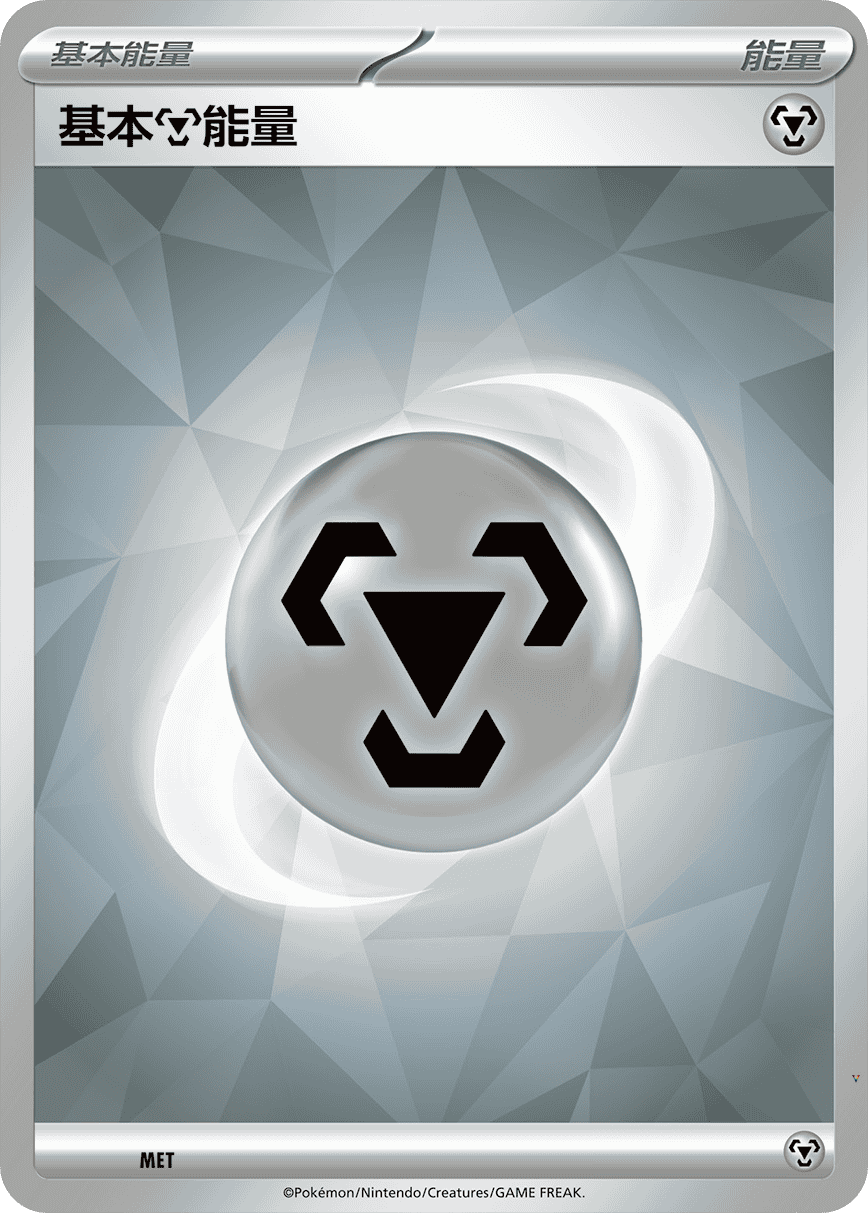 Card MET