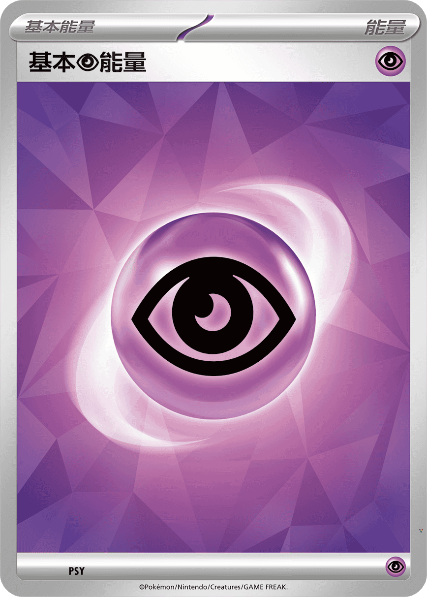 Card PSY