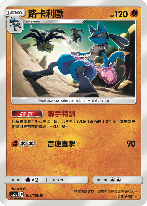 Card 103