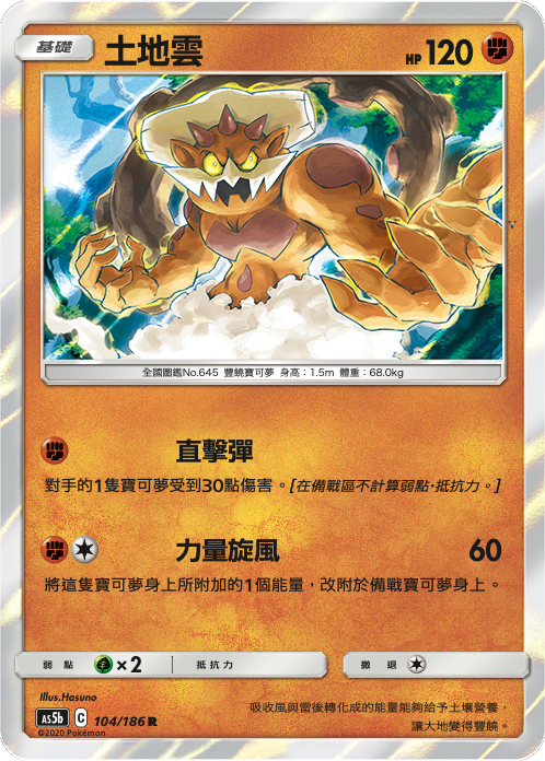 Card 104
