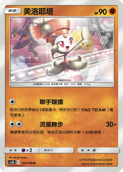 Card 105