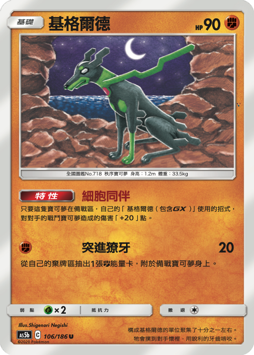 Card 106
