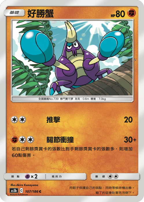 Card 107