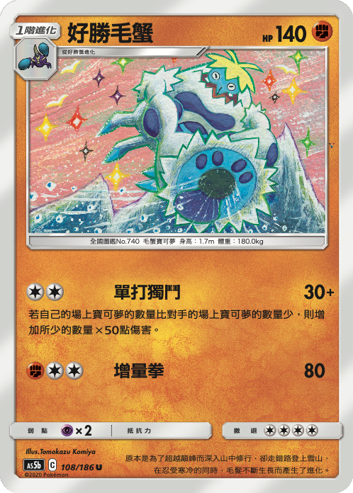 Card 108