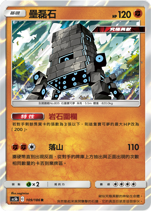 Card 109