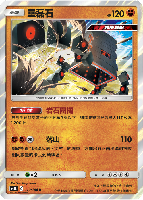 Card 110
