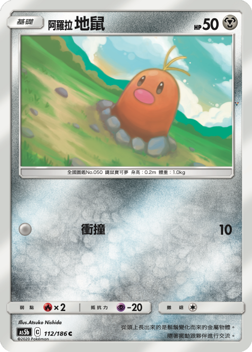 Card 112