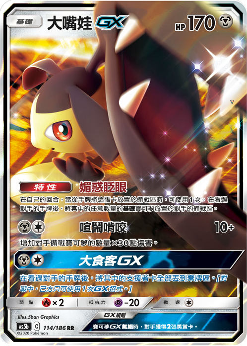 Card 114