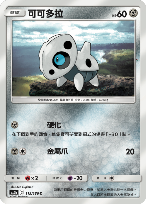 Card 115