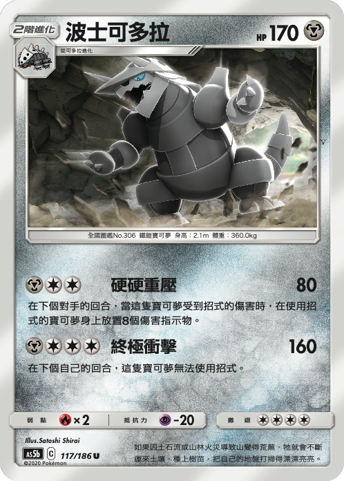 Card 117