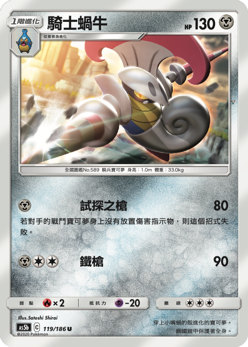 Card 119