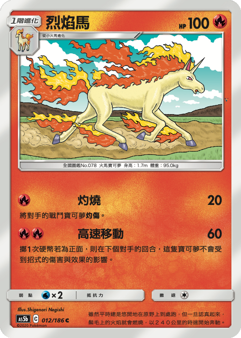 Card 12