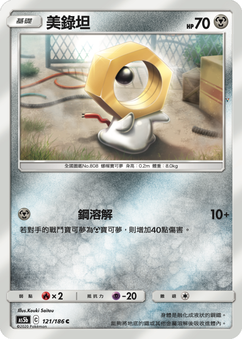 Card 121