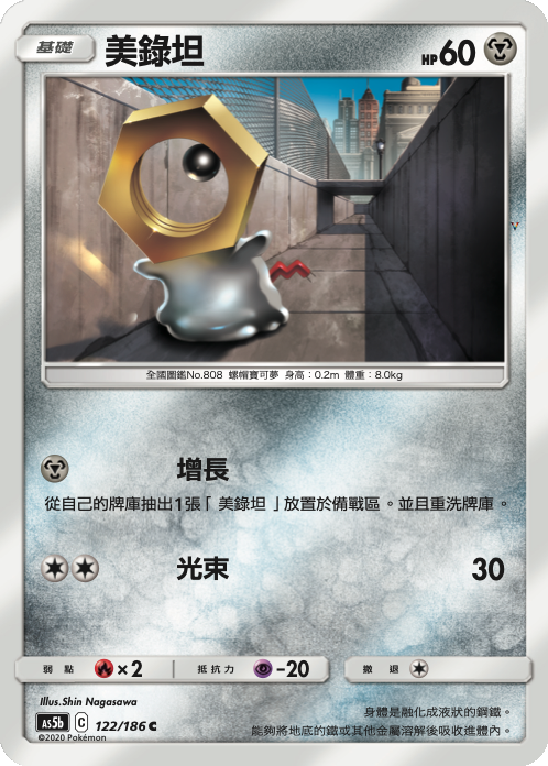 Card 122