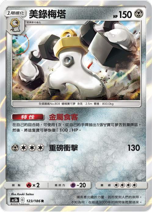 Card 123