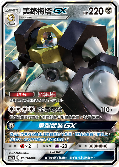 Card 124