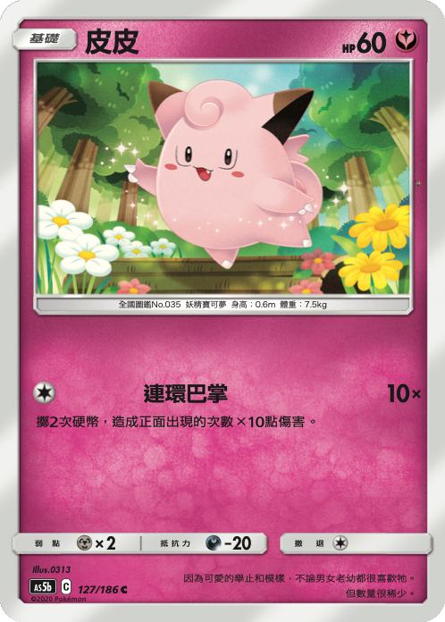 Card 127