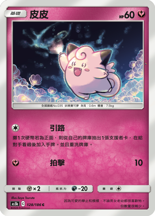 Card 128