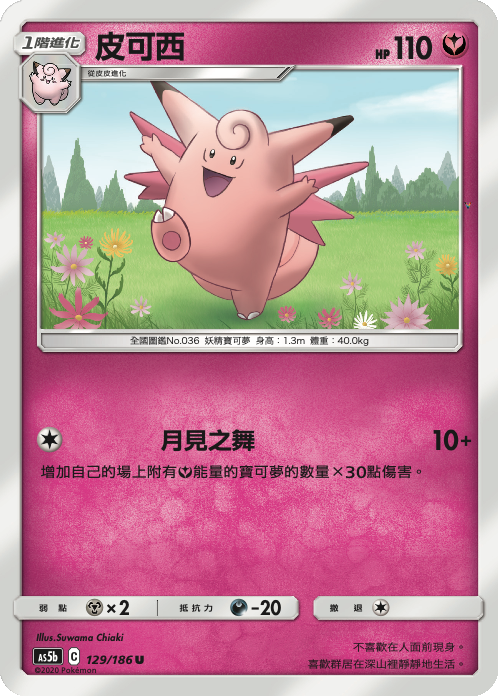 Card 129