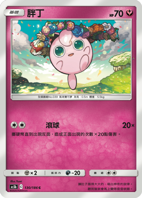 Card 130