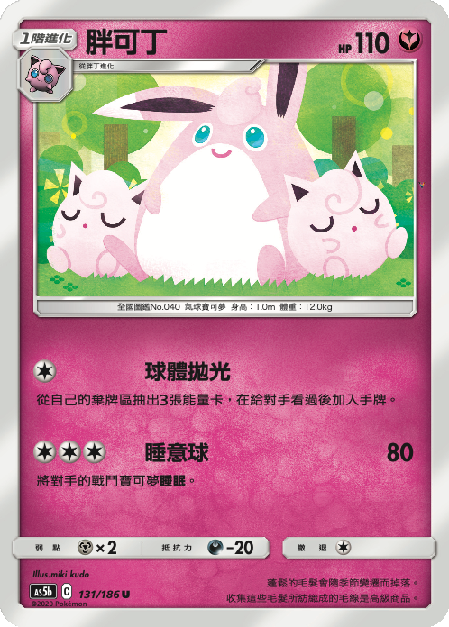 Card 131