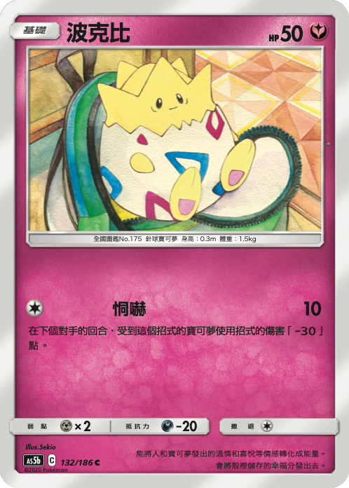Card 132