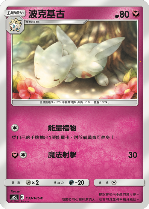 Card 133