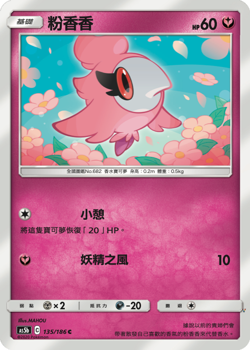 Card 135