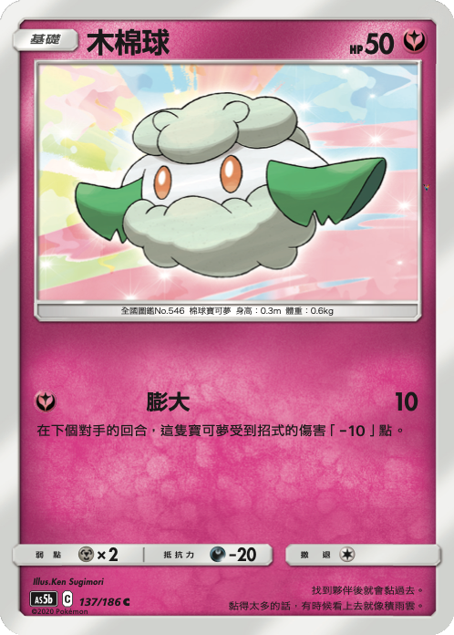 Card 137