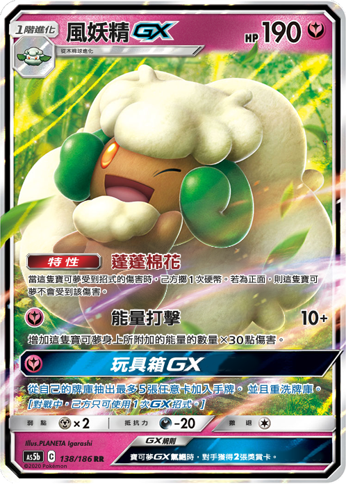 Card 138