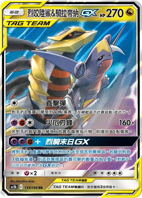 Card 139